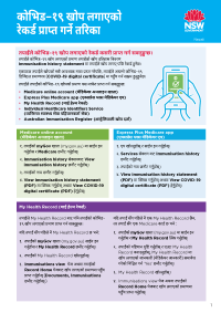 essay on coronavirus in nepali