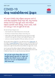 essay on coronavirus in gujarati