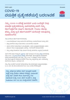 essay about covid 19 in kannada