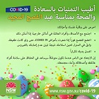 Have a blessed, safe and happy Easter