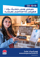 Do the right thing, always check-in
