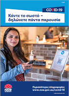 Do the right thing, always check-in
