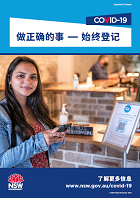 Do the right thing, always check-in