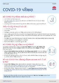 Gujrati (ગુજરાતી) - COVID-19 (Coronavirus) Gujrati (ગુજરાતી) - COVID-19 (Coronavirus)