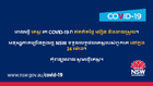 COVID-19 test result turnaround time (landscape)
