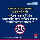 No visitors at home during the stay at home order