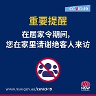 No visitors at home during the stay at home order