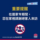 No visitors at home during the stay at home order