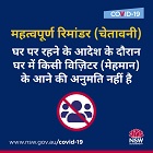 No visitors at home during the stay at home order