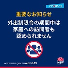 No visitors at home during the stay at home order