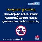 No visitors at home during the stay at home order