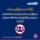 No visitors at home during the stay at home order