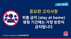 No visitors at home during the stay at home order (landscape)