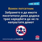 No visitors at home during the stay at home order