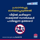 No visitors at home during the stay at home order