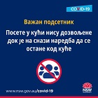 No visitors at home during the stay at home order