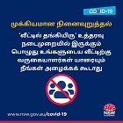 No visitors at home during the stay at home order