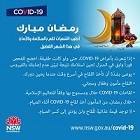 Wishing you a safe and happy Ramadan