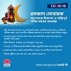 Wishing you a safe and happy Ramadan