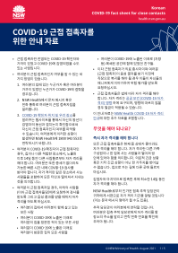 Self-isolation fact sheet for close contacts