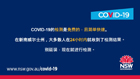 COVID-19 test result turnaround time (landscape)