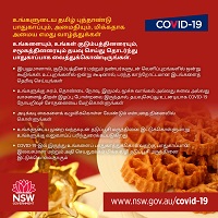 Wishing you a safe and peaceful Sinhala and Tamil New Year