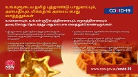 Wishing you a safe and peaceful Sinhala and Tamil New Year (landscape)