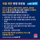 Stay at home order