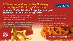 Wishing you a safe an peaceful Sinhala and Tamil New Year