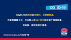 COVID-19 test result turnaround time (landscape)