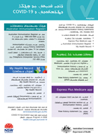 How to get a record of your vaccination