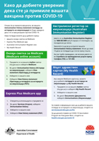 How to get a record of your vaccination