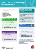 How to get a record of your vaccination