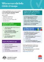 How to get a record of your vaccination