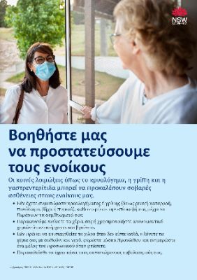 Help us protect residents