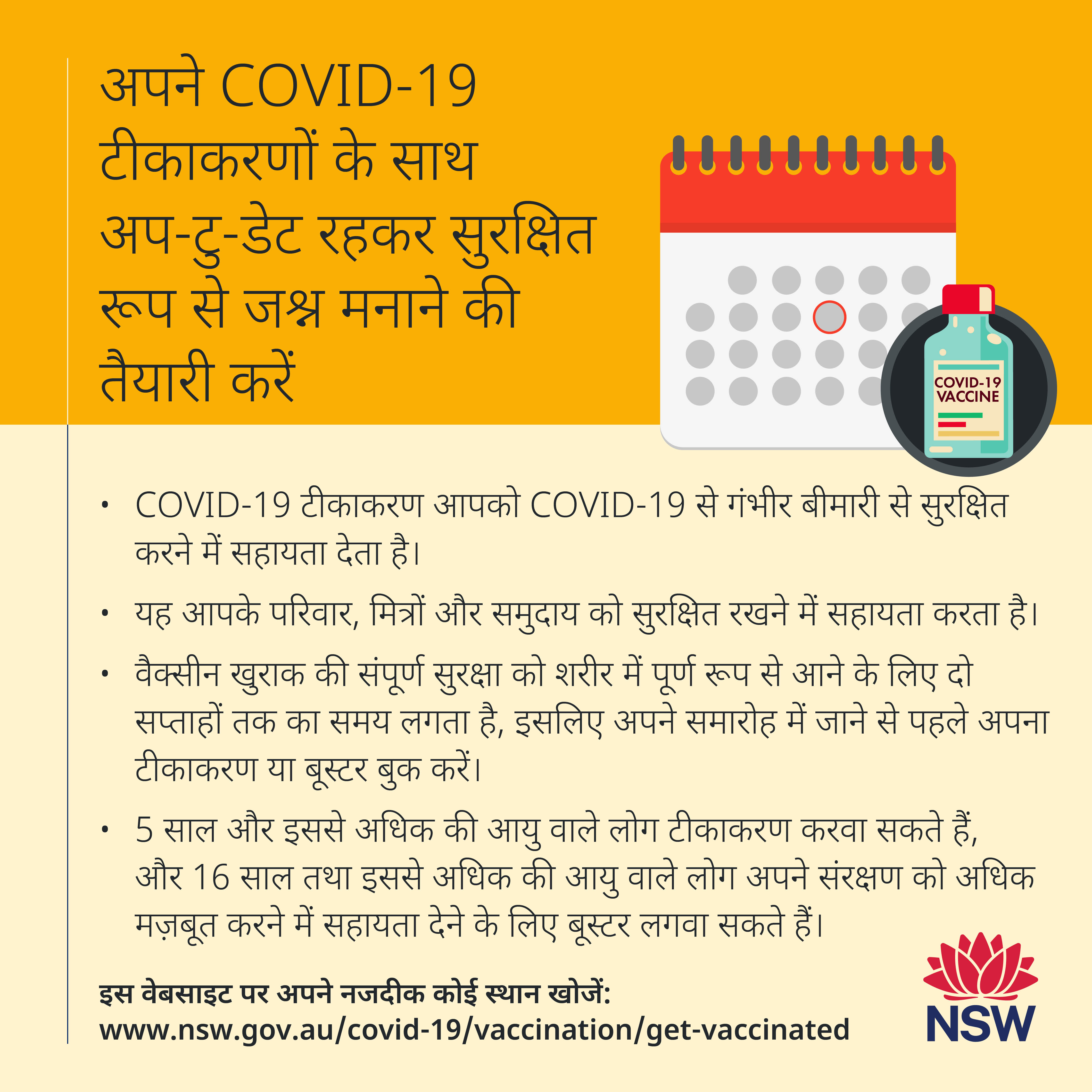 short essay on covid 19 in hindi pdf download