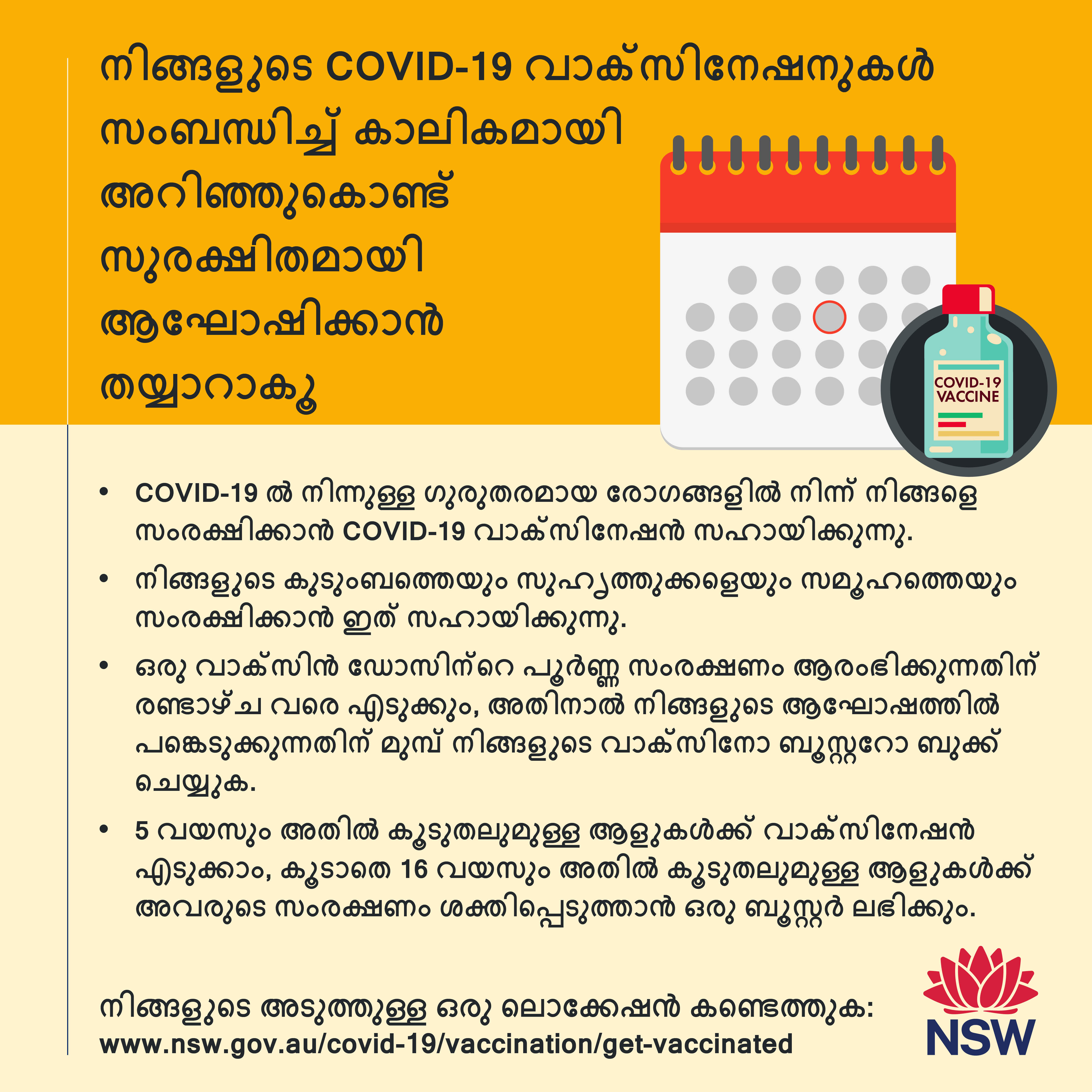 covid and education essay in malayalam